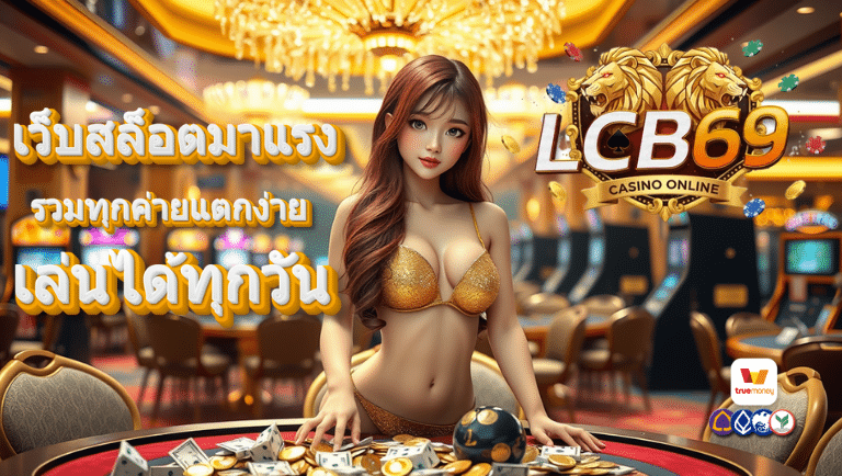 lcb69